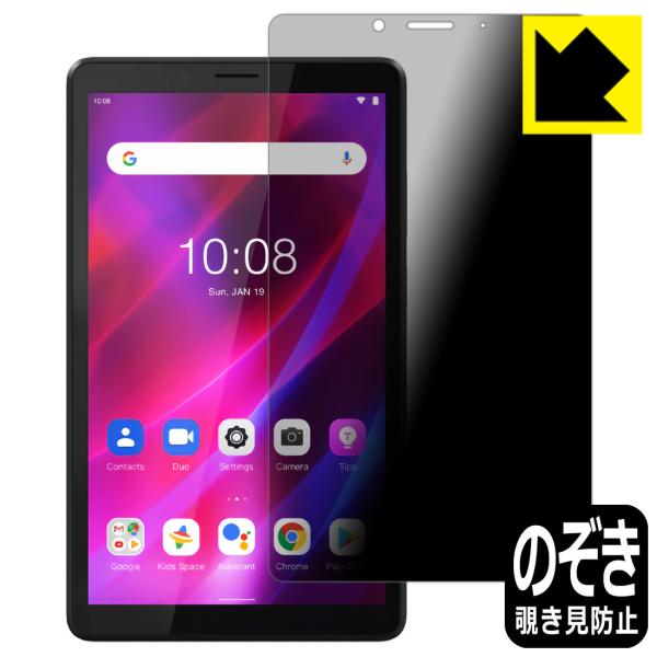 Lenovo Tab M7 3rd Gen のぞき見防止保護フィルム Privacy Shield 覗き見防止 反射低減 1pda ｐｄａ工房 通販 Yahoo ショッピング