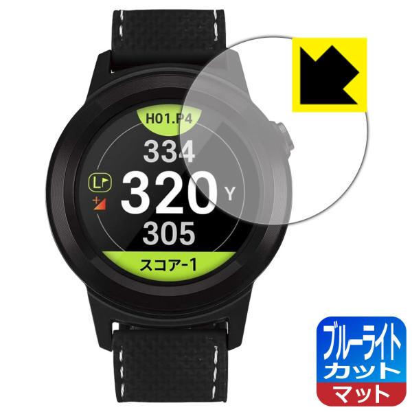 GolfBuddy aim W11 LED液晶画面のブルーライトを34%カット！保護フィルム ブルーライトカット【反射低減】