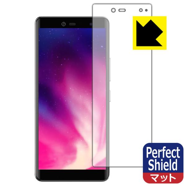 他サイト： Rakuten Hand / Rakuten Hand 5G 防気泡・防指紋!反射低減保護フィルム Perfect Shield (前面のみ) 【指紋認証対応】の商品画像