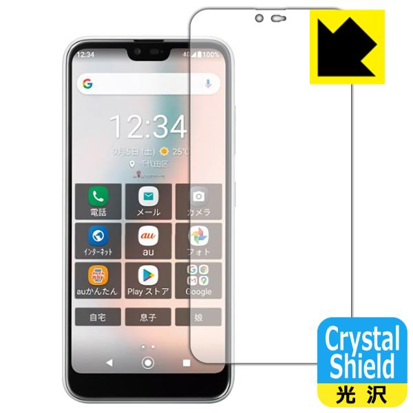GRATINA KYV48 hCAEtbfhR[g!یtB Crystal Shield (Oʂ̂)