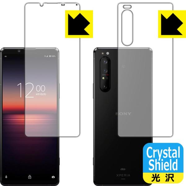 Xperia 1 II (SO-51A/SOG01/XQ-AT42) hCAEtbfhR[g!یtB Crystal Shield (ʃZbg) 3Zbg