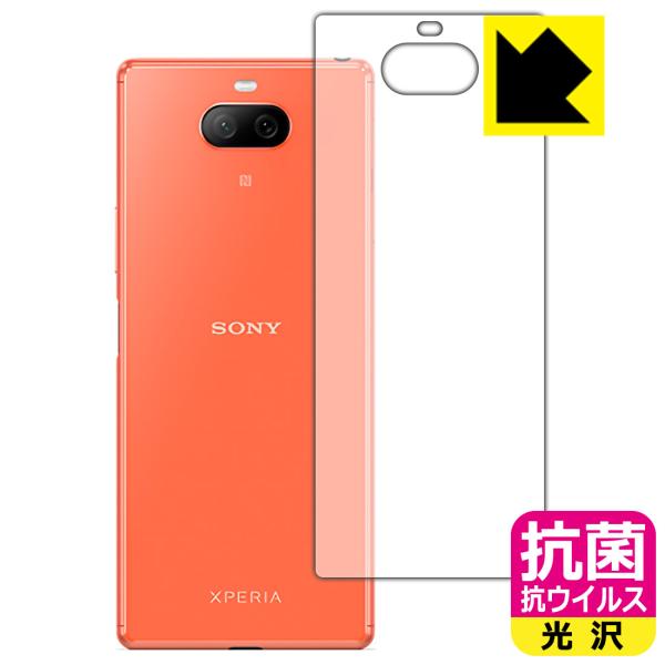 Xperia 8 (SOV42) / Xperia 8 Lite ې\ԎI R RECXyzیtB (wʂ̂)