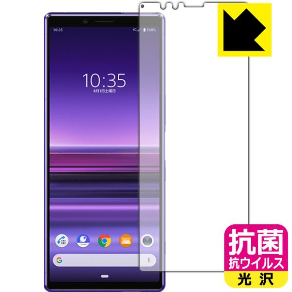 Xperia 1 (SO-03L/SOV40) ې\ԎI R RECXyzیtB (Oʂ̂)