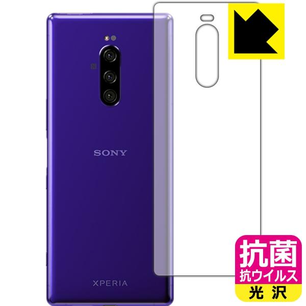 Xperia 1 (SO-03L/SOV40) ې\ԎI R RECXyzیtB (wʂ̂)