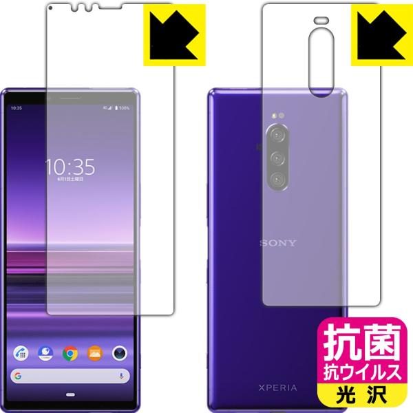 Xperia 1 (SO-03L/SOV40) ې\ԎI R RECXyzیtB (ʃZbg)