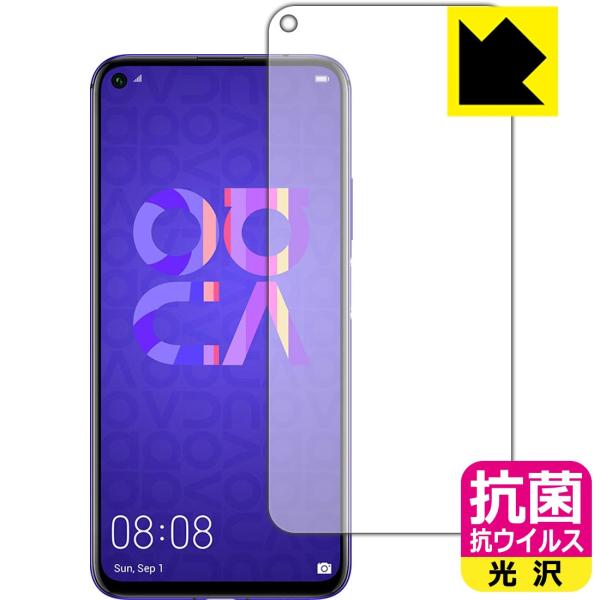 HUAWEI nova 5T ې\ԎI R RECXyzیtB (Oʂ̂)