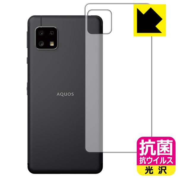 AQUOS sense4 basic ې\ԎI R RECXyzیtB (wʂ̂)