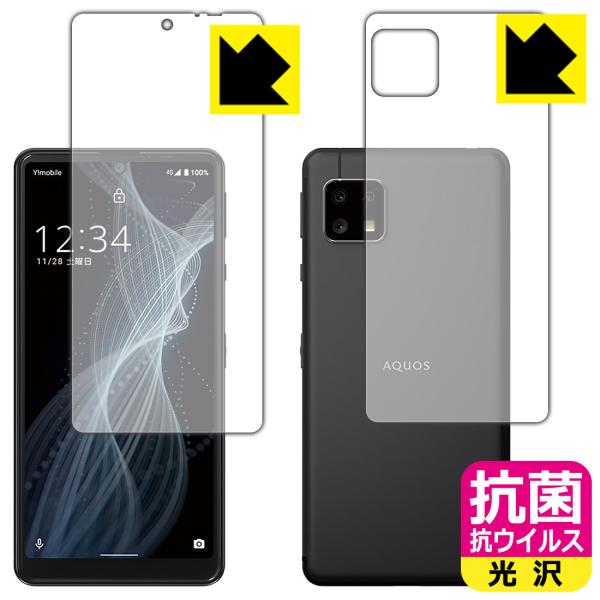 AQUOS sense4 basic ې\ԎI R RECXyzیtB (ʃZbg)