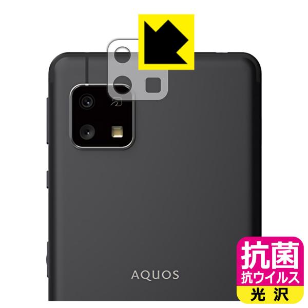 AQUOS sense4 basic ې\ԎI R RECXyzیtB (Yӕp)