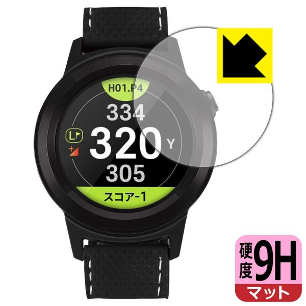GolfBuddy aim W11 PET製フィルムなのに強化ガラス同等の硬度！保護フィルム 9H高硬度【反射低減】