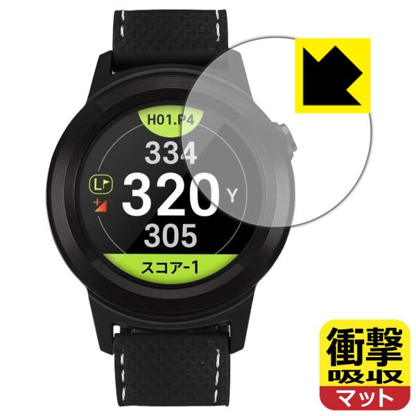 GolfBuddy aim W11 特殊素材で衝撃を吸収！保護フィルム 衝撃吸収【反射低減】