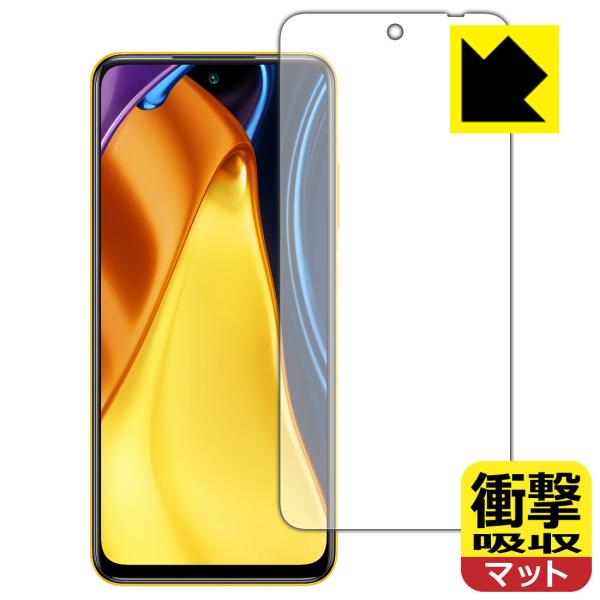 Xiaomi POCO M3 Pro 5G fނŏՌzIیtB Ռzy˒ጸz (Oʂ̂)