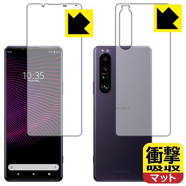 Xperia 1 III (SO-51B/SOG03/XQ-BC42) fނŏՌzIیtB Ռzy˒ጸz (ʃZbg)