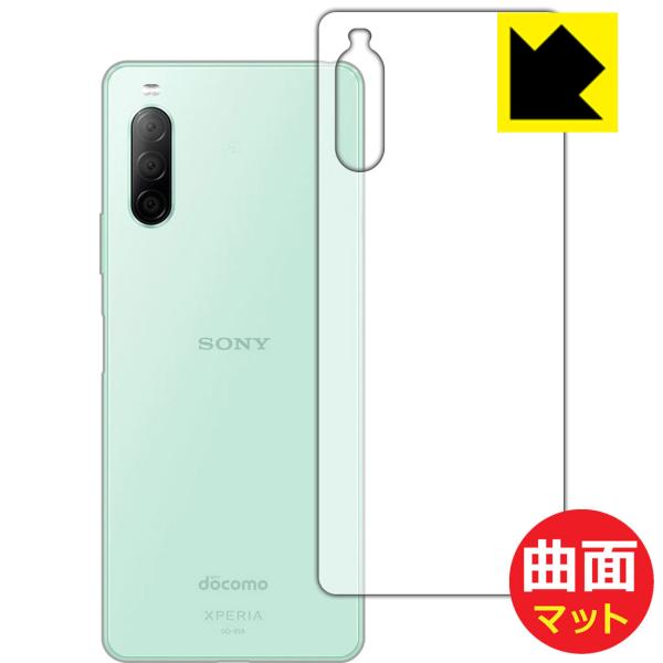 Xperia 10 II (SO-41A/SOV43) ȖʑΉŒ[܂łی یtB Flexible Shield Mattey˒ጸz (wʂ̂)