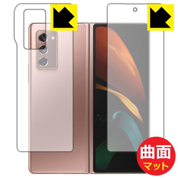 Galaxy Z Fold2 5G ȖʑΉŒ[܂łی یtB Flexible Shield Mattey˒ጸz  (TuʗpEwʗp 2g)
