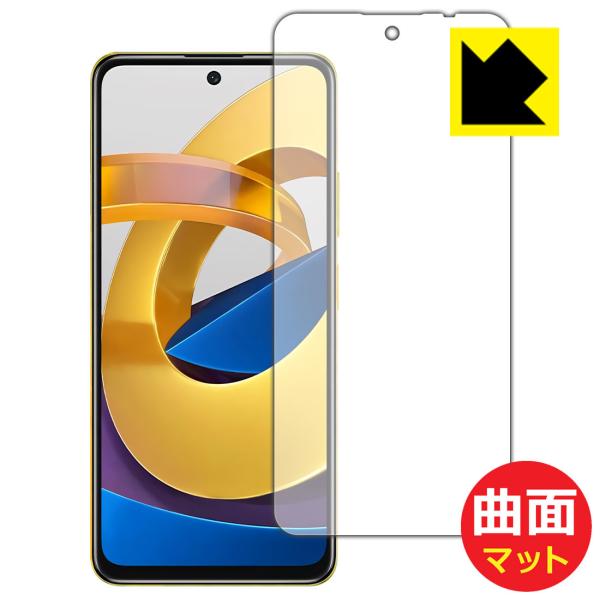 Xiaomi POCO M4 Pro 5G ȖʑΉŒ[܂łی یtB Flexible Shield Mattey˒ጸz (Oʂ̂)