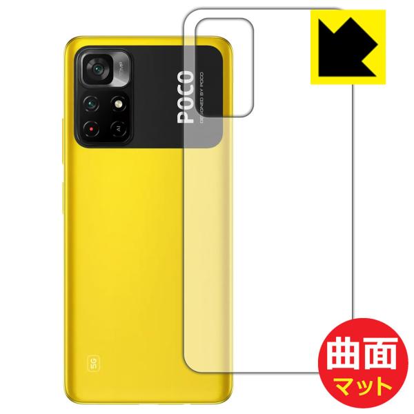 Xiaomi POCO M4 Pro 5G ȖʑΉŒ[܂łی یtB Flexible Shield Mattey˒ጸz (wʂ̂)