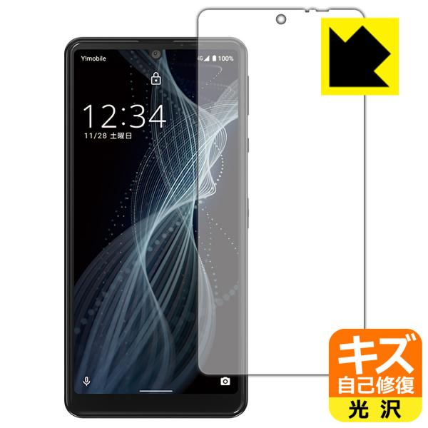 AQUOS sense4 basic RɕtĂ܂XCIیtB LYȏC (Oʂ̂)