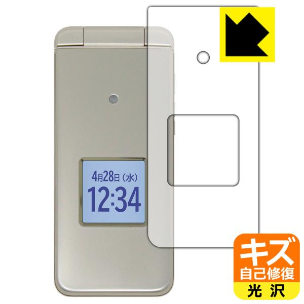 【電池新品】au かんたんケータイ ライト 携帯電話 KYF43 フィルム付き ASDEC au かんたんケータイ KYF41 / ライト KYF43 保護フィルム