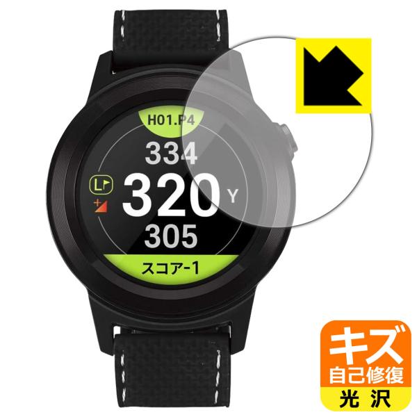 GolfBuddy aim W11 自然に付いてしまうスリ傷を修復！保護フィルム キズ自己修復