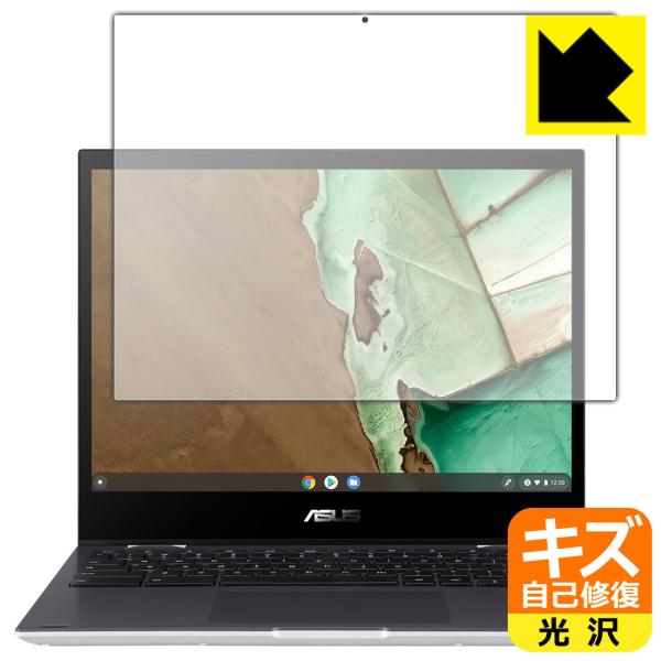 ASUS Chromebook Flip CM3 (CM3200FVA) RɕtĂ܂XCIیtB LYȏC