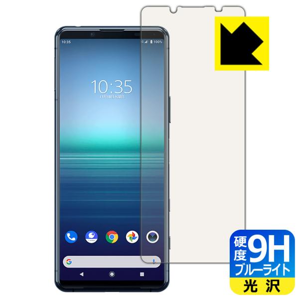 Xperia 5 II (SO-52A/SOG02/XQ-AS42) \ʍdx9HtBɃu[CgJbgvXIیtB 9Hdxyu[CgJbgz