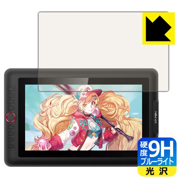 XP-Pen Artist 13.3 Pro \ʍdx9HtBɃu[CgJbgvXIیtB 9Hdxyu[CgJbgz