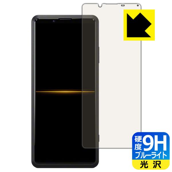 Xperia PRO (XQ-AQ52) \ʍdx9HtBɃu[CgJbgvXIیtB 9Hdxyu[CgJbgz