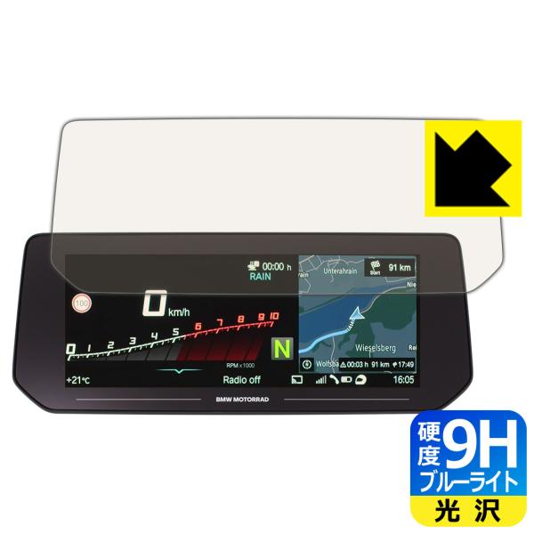 BMW Motorrad R 1250 RT 10.25C`TFTfBXvC p \ʍdx9HtBɃu[CgJbgvXIیtB 9Hdxyu[CgJbgz