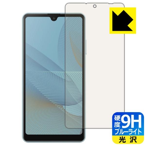 Xperia Ace II (SO-41B) \ʍdx9HtBɃu[CgJbgvXIیtB 9Hdxyu[CgJbgz