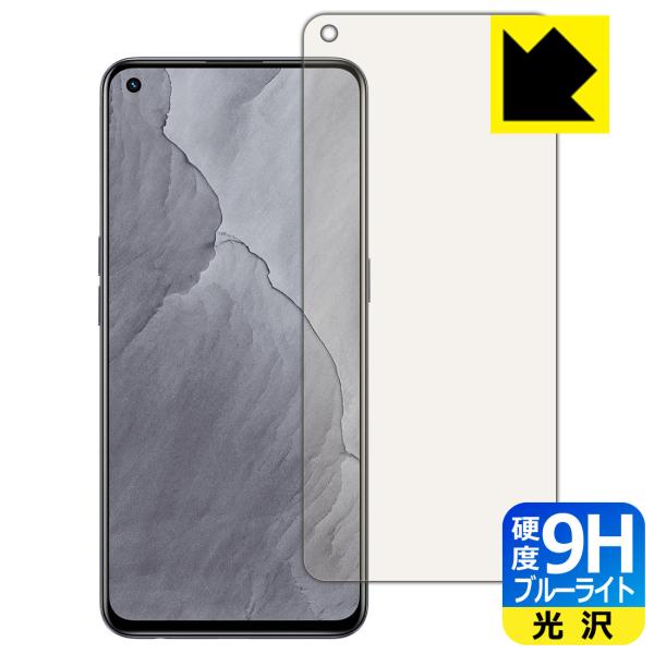 realme GT Master Edition \ʍdx9HtBɃu[CgJbgvXIیtB 9Hdxyu[CgJbgz ywFؑΉz