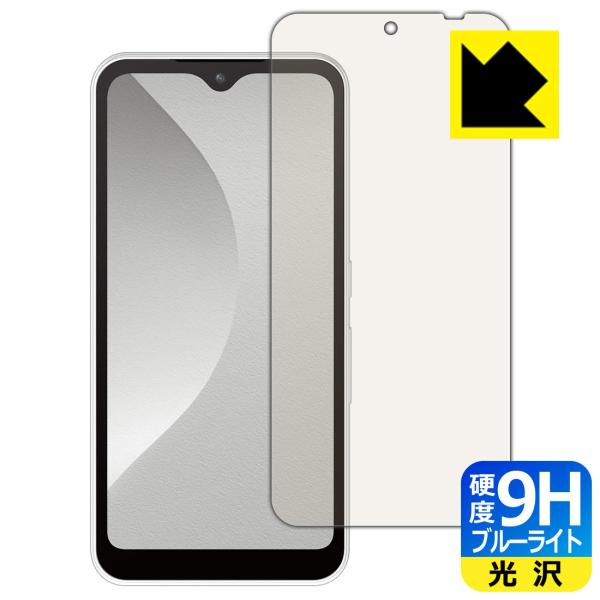 arrows We 表面硬度9Hフィルムにブルーライトカットもプラス！保護フィルム 9H高硬度【ブルーライトカット】