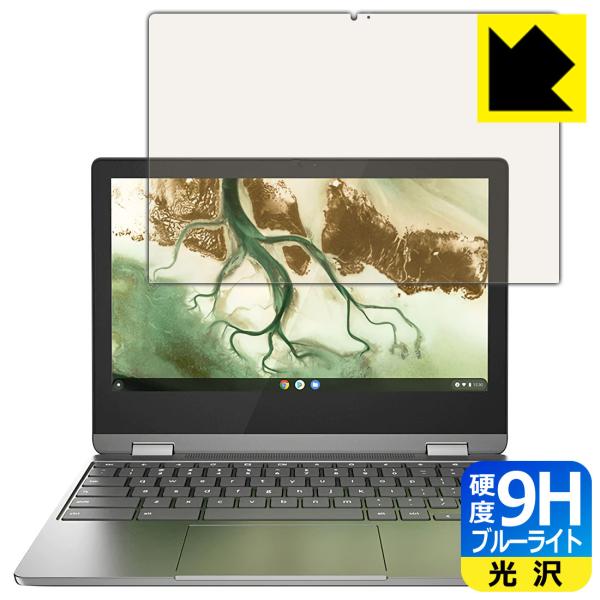 Lenovo IdeaPad Flex 360i Chromebook \ʍdx9HtBɃu[CgJbgvXIیtB 9Hdxyu[CgJbgz