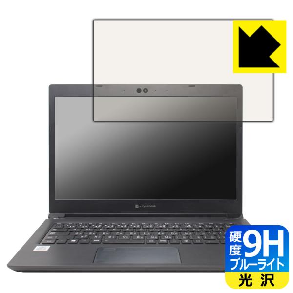 dynabook S73/FR \ʍdx9HtBɃu[CgJbgvXIیtB 9Hdxyu[CgJbgz