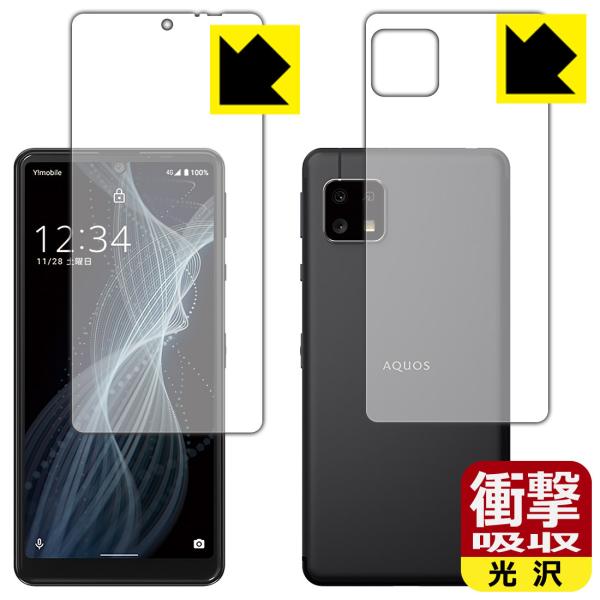 AQUOS sense4 basic fނŏՌzIیtB Ռzyz (ʃZbg)