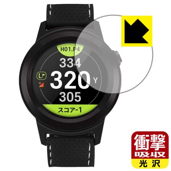 GolfBuddy aim W11 特殊素材で衝撃を吸収！保護フィルム 衝撃吸収【光沢】