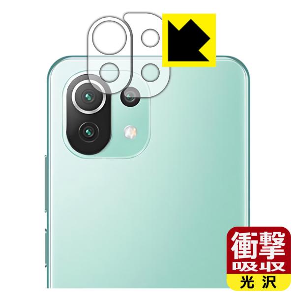 Xiaomi Mi 11 Lite 5G fނŏՌzIیtB Ռzyz (Yӕp2g)