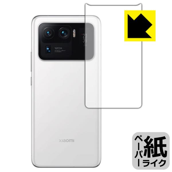 Xiaomi Mi 11 Ultra ꏈŎ̂悤ȕ`SnIیtB y[p[CN (wʂ̂)