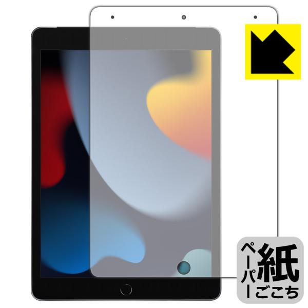iPad (9E2021Nf) ꏈŎ̂悤ȕ`SnIیtB y[p[CN (Oʂ̂)