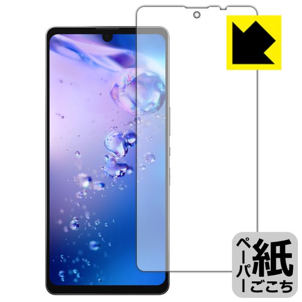 AQUOS zero6 (SHG04/A102SH/SH-RM18) ꏈŎ̂悤ȕ`SnIیtB y[p[CN (Oʂ̂)ywFؑΉz