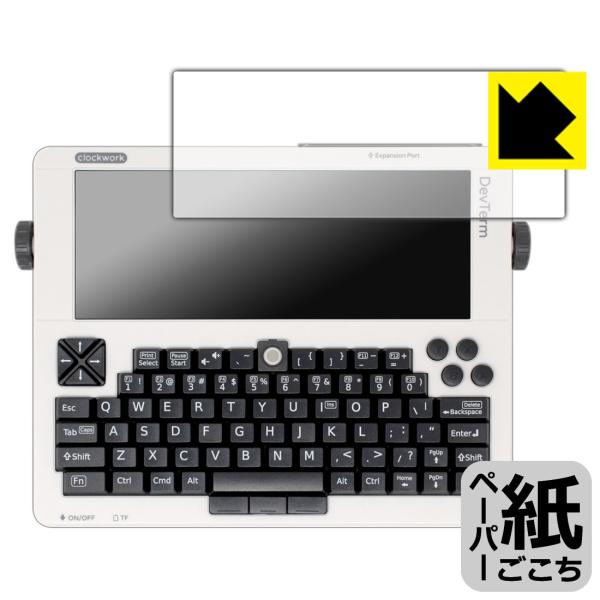 ClockworkPi DevTerm ꏈŎ̂悤ȕ`SnIیtB y[p[CN (tfBXvCp)