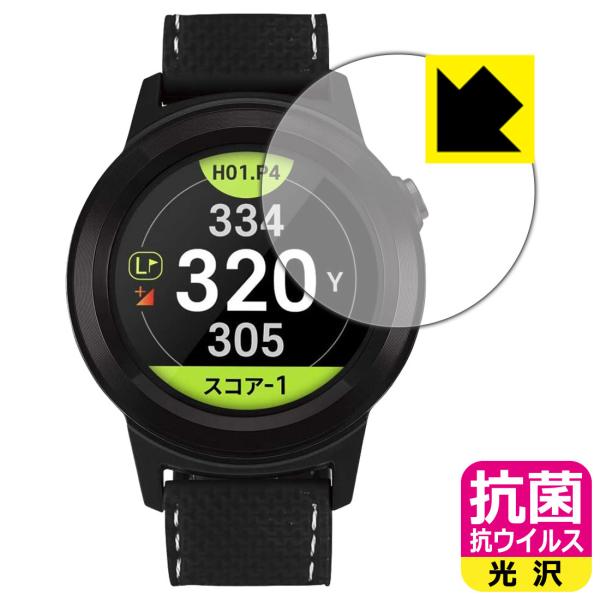 GolfBuddy aim W11 高い除菌性能が長期間持続！ 抗菌 抗ウイルス【光沢】保護フィルム