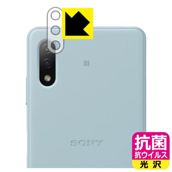 Xperia Ace II (SO-41B) ې\ԎI R RECXyzیtB (Yӕp)