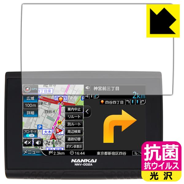 NANKAI NNV-002A iJCirQ[VVXe ې\ԎI R RECXyzیtB (j^[p)