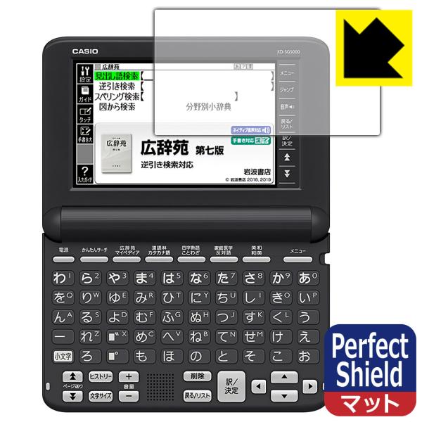JVIdq EX-word XD-SGV[Y Ή Perfect Shield ی tB ˒ጸ hw {