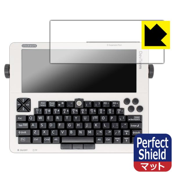ClockworkPi DevTerm hCAEhw!˒ጸیtB Perfect Shield (tfBXvCp)