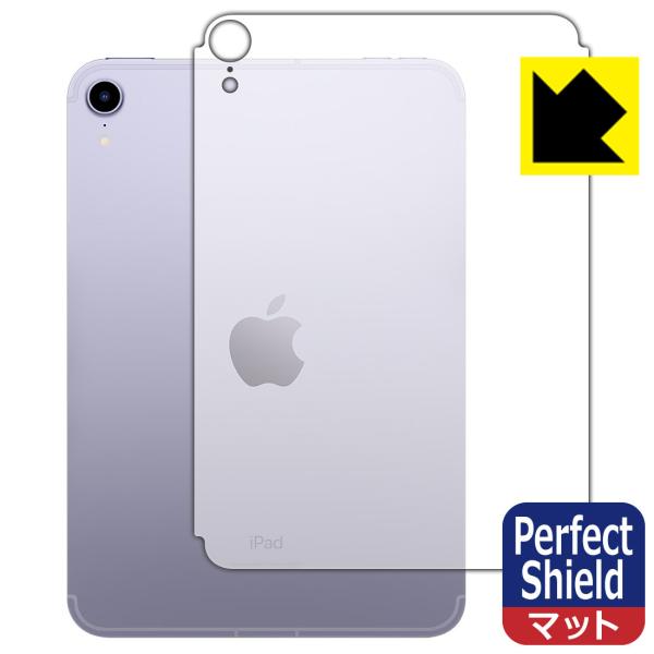 iPad mini (6E2021Nf) hCAEhw!˒ጸیtB Perfect Shield (wʂ̂) yWi-Fi + Cellularfz 3Zbg