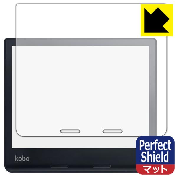 Kobo Sage 防気泡・防指紋!反射低減保護フィルム Perfect Shield 3枚セット