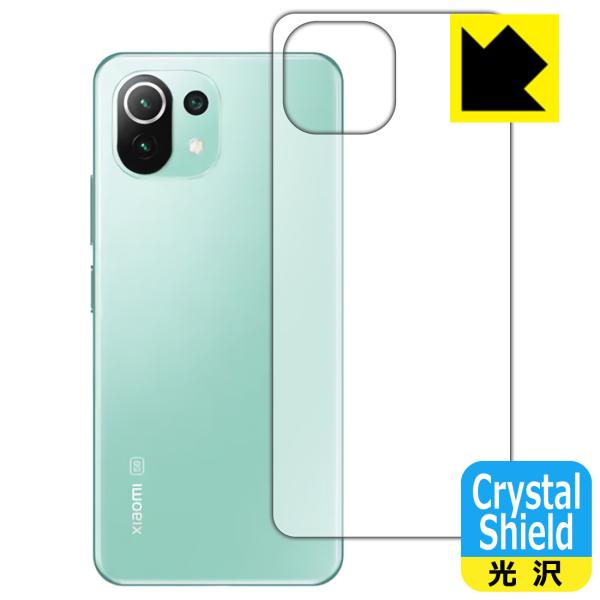 Xiaomi Mi 11 Lite 5G hCAEtbfhR[g!یtB Crystal Shield (wʂ̂) 3Zbg