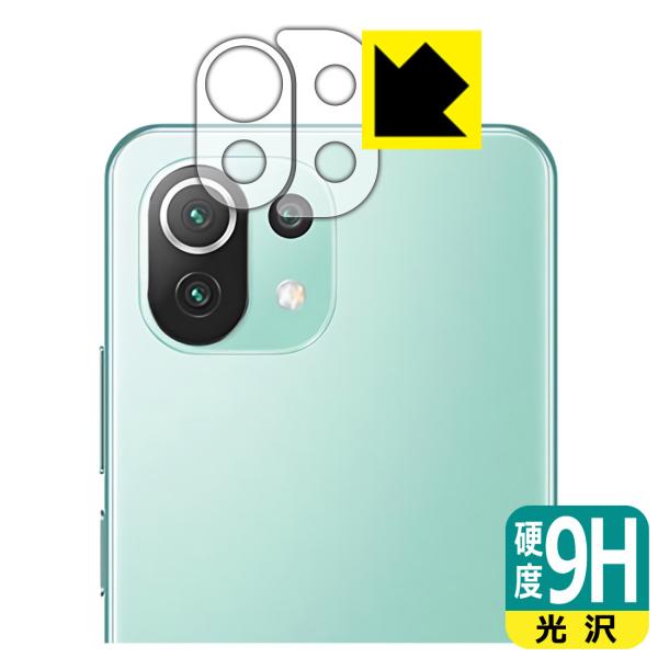 Xiaomi Mi 11 Lite 5G PETtBȂ̂ɋKX̍dxIیtB 9Hdxyz (Yӕp2g)